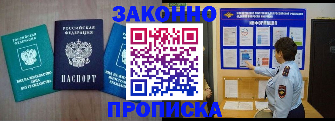 временная регистрация в квартире в Вуктыле