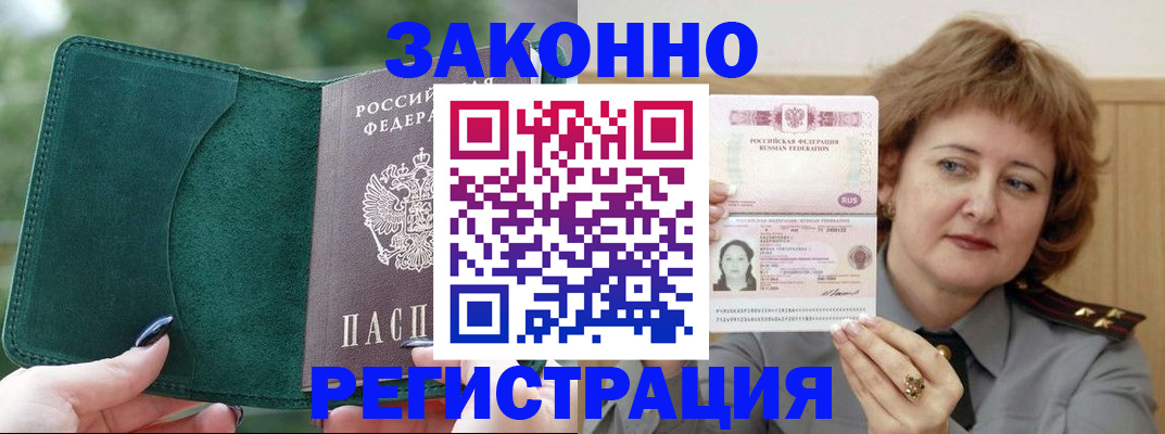 миграционный учет в Вуктыле