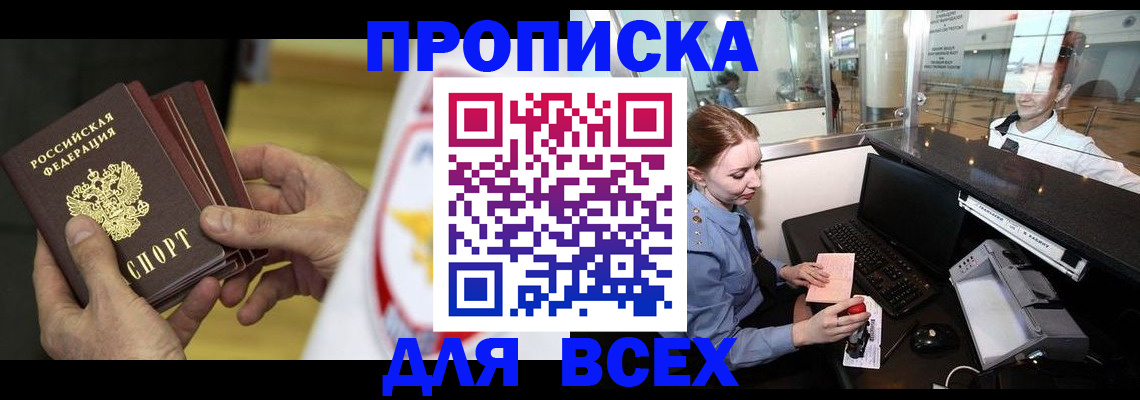 временная регистрация для школы в Вуктыле