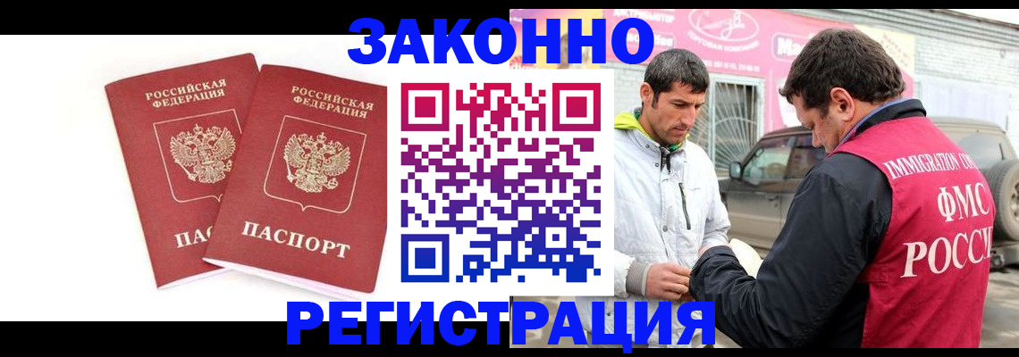 временная регистрация поиск в Вуктыле