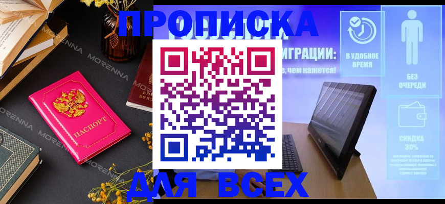 временная регистрация недорого в Вуктыле