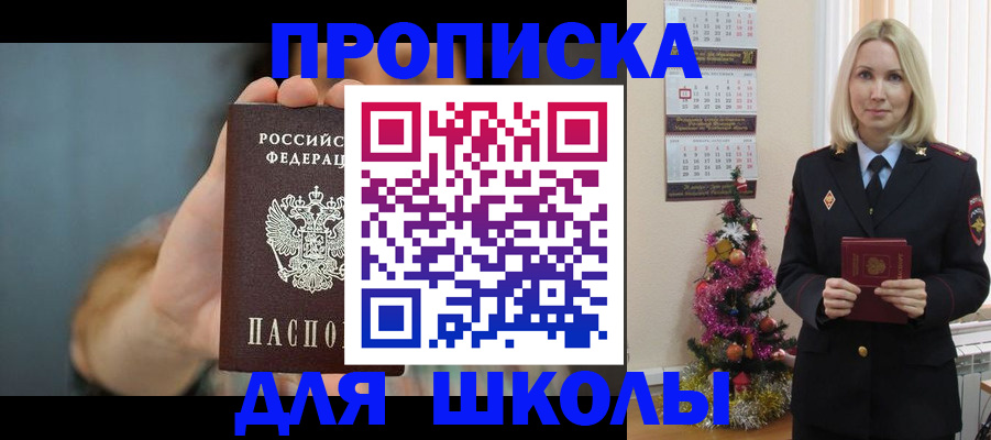 регистрация для дет. сада в Вуктыле