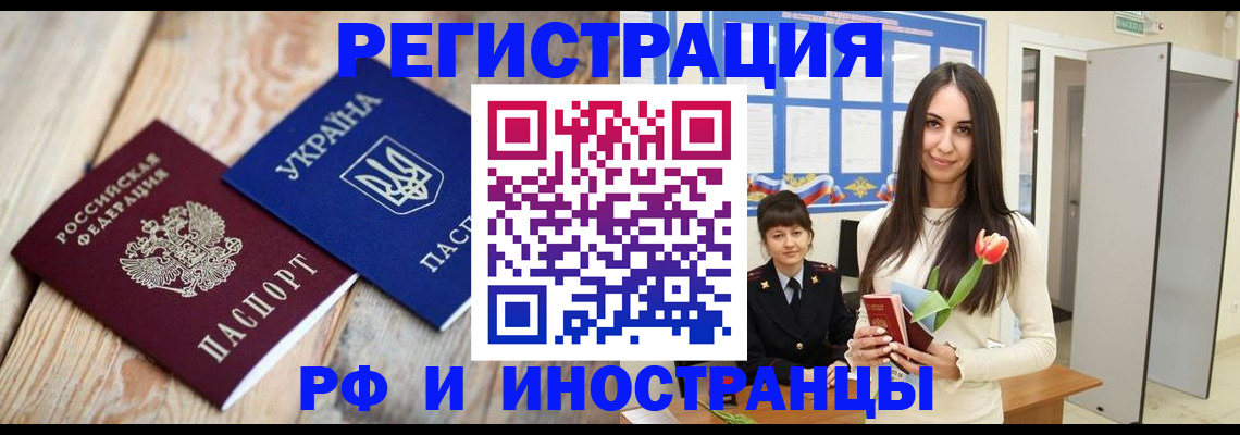 прописка штамп в Вуктыле