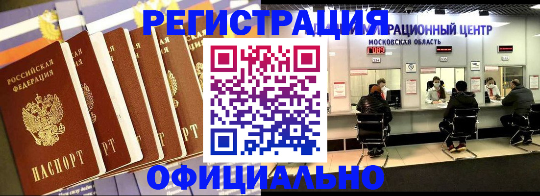 временная регистрация законно в Вуктыле